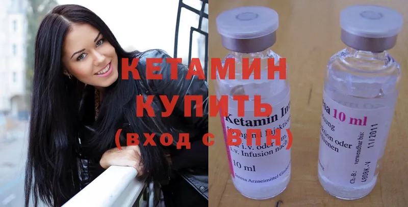 Кетамин ketamine  Ревда 