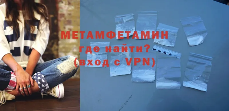 МЕТАМФЕТАМИН Methamphetamine  что такое   Ревда 